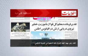 أبرز عناوين الصحف الايرانية لصباح اليوم الأحد 12 سبتمبر 2021