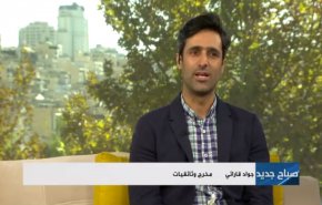 گفتگوی اختصاصی شبکه العالم با مستندساز ایرانی