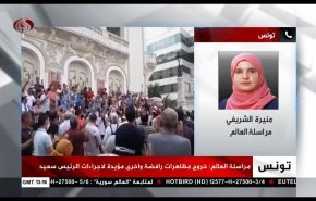 بالفيديو ..مظاهرات رافضة واخرى مؤيدة لاجراءات الرئيس التونسي