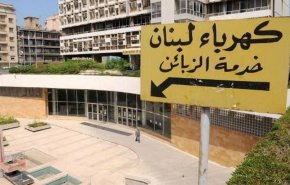 تاکید مجلس لبنان بر ضرورت حل مشکل برق