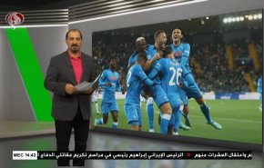 
نشرة الاخبار الرياضية من قناة العالم 11:40 بتوقيت غرينتش 21-09-2021 