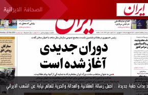 أهم عناوين الصحف الايرانية صباح اليوم الاربعاء 22 سبتمبر 2021