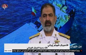 الأدميرال إيراني: نسيطر على المناطق التي قد تستغل لاستهداف السفن