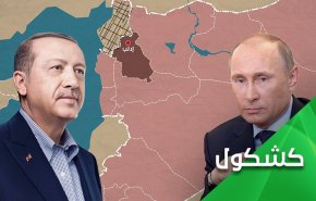 دیدار پوتین و اردوغان و تحول در پرونده ادلب 