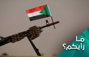 ما رأيكم .. هل تم القضاء على الإنقلاب العسكري في السودان؟