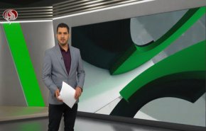 نشرة الاخبار الرياضية من قناة العالم 11:40 بتوقيت غرينتش 25-09-2021