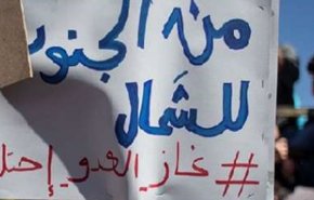 اردنی‌ها خواستار لغو توافقنامه گازی با رژیم صهیونیستی شدند
