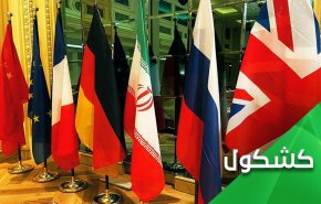 طبل توخالی آمریکا در برابر ایران در مذاکرات هسته ای 