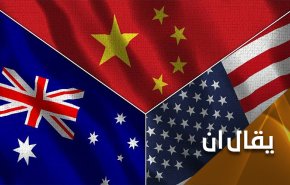 هل تمسح 'الصين' 'استراليا' من على وجه الارض؟