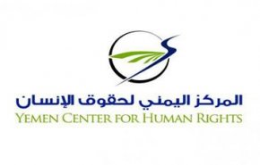 المركز الحقوقي اليمني يدين الإعتداء على المتظاهرين في المناطق الجنوبية المحتلة