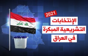 الإنتخابات التشريعية المبكرة في العراق