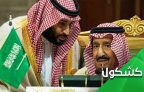 اسناد پاندروا؛ سهم گسترده رژیم سعودی در ایجاد هرج و مرج در منطقه