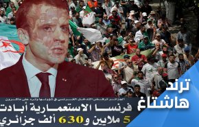 أمة المليون شهيد: فرنسا ارسلت سفراءها للجزائر العاصمة وليس لاسطنبول