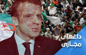 ملت یک میلیون شهید: فرانسه سفیران خود را به الجزایر فرستاده است نه به استانبول!