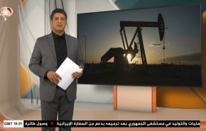  نشرة الاخبار الاقتصادية من قناة العالم 15:30بتوقيت غرينتش 05-10-2021 