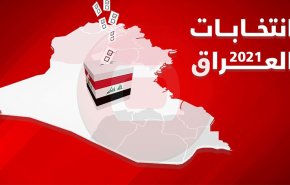 اقتراع العراق ليوم غد.. تعرف أكثر على  'التصويت الخاص'
