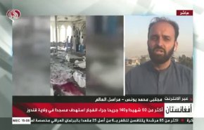 مراسل العالم يكشف من المستهدف في الإنفجار الكبير داخل مسجد افغاني