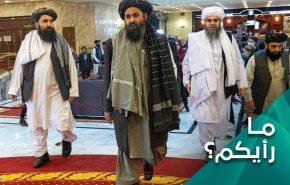 لماذا على المجتمع الدولي الاسراع لمساعدة طالبان؟