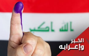 علم الاعتراضات على نتائج الانتخابات في العراق ما زال مرفوعاً
