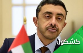 امارات: نه به "انصارالله"، آری به "اسرائیل"