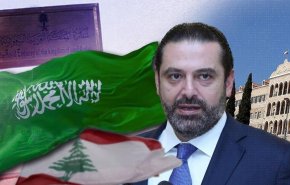 تضعیف سیاست عربستان در لبنان 