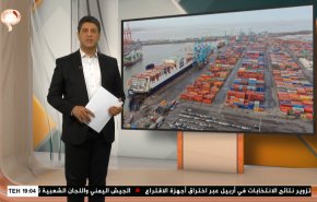  نشرة الاخبار الاقتصادية من قناة العالم 15:30بتوقيت غرينتش 17-10-2021 