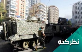 آیا پس از حادثه الطیونه در لبنان جنگ داخلی رخ خواهد داد؟