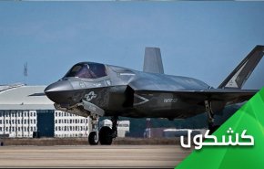 دلایل ممانعت آمریکا از فروش "اف 35" به امارات و ترکیه