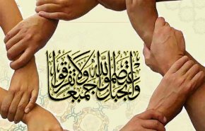 الوحدة الإسلامية هي الخیار الوحید لانتصار الأمة الإسلامية