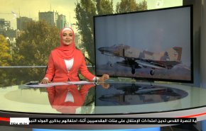 نشرة الاخبار من قناة العالم الساعة 07:00 بتوقيت غرينتش 21-10-2021 