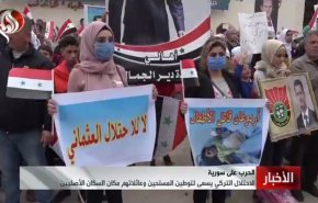 تظاهرات گسترده در شمال حلب علیه اشغالگری ترکیه در سوریه