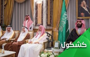 ألا يجب أن يعتذر آل سعود للعالم على صناعتهم وباء الوهابية؟