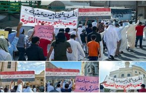 مظاهرات في البحرين للتنديد بالعدوان على اليمن ورفض التطبيع