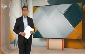 نشرة الاخبار الاقتصادية من قناة العالم 15:30بتوقيت غرينتش 05-11-2021