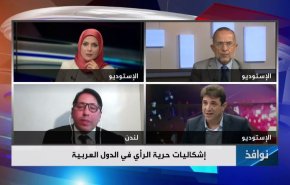 إشكاليات حرية الرأي في الدول العربية( الجزء الثاني)