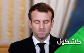 مکرون مسئول اصلی بحران فرانسه و الجزایر