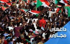 حمایت کاربران سودانی از تظاهرات 13 نوامبر