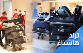 حقائب المنتخب الإماراتي في مطار بيروت تثير جدلاً