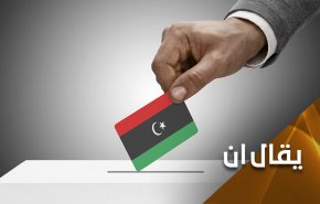 انتخابات ليبيا.. تهديد دولي وانقسامات داخلية وترشح 'اعداء' الامس!