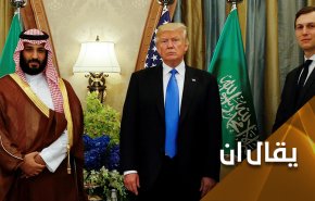 السعودية بين الوهابية والتطبيع.. متى تولج في التسوية؟