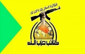 هشدار شدید حزب‌الله عراق به آمریکا، عربستان و رژیم صهیونیستی