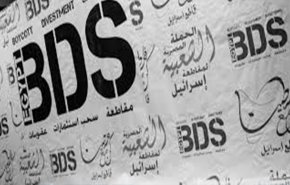 حملة المقاطعة الأكاديمية والثقافية لـ'إسرائيل' تدين مشاركة أفلام فلسطينية بمهرجانات إسرائيلية