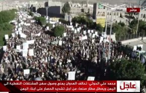 شاهد..مسيرة حاشدة في صنعاء رفضا للتصعيد الأمريكي واستمرار العدوان 