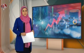 نشرة الاخبار الاقتصادية من قناة العالم 15:30بتوقيت غرينتش 22-11-2021