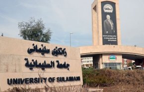 بعد تجدد الاحتجاجات.. جامعة السليمانية تعطل الدوام الرسمي