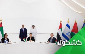 امارات؛ طلایه دار عادی سازی در روابط با رژیم اسرائیل از طریق طرح های انرژی و قراردادهای تسلیحاتی 