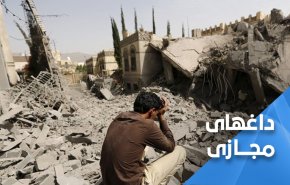 مردم یمن: آمریکا ما را می کشد؛ عربستان توان تولید هواپیمای کاغذی را هم ندارد!