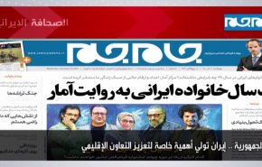 أهم عناوين الصحف الايرانية صباح اليوم الاربعاء 24 نوفمبر 2021