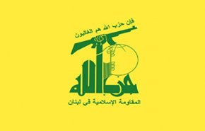 بیانیه حزب‌الله درباره اقدام اخیر استرالیا علیه این جنبش