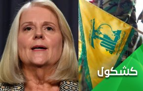 إستراليا تصنف حزب الله 